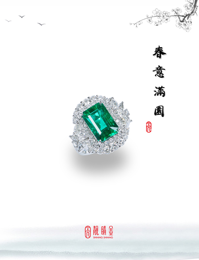 祖母綠