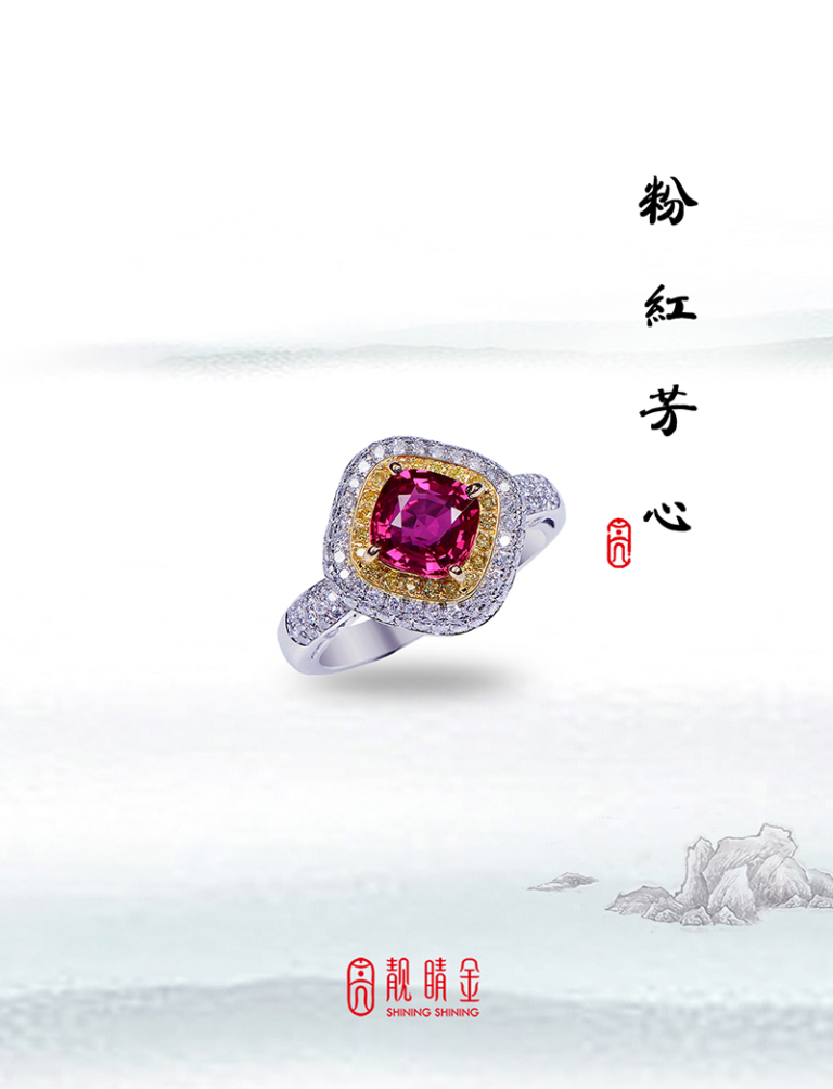 紅寶石