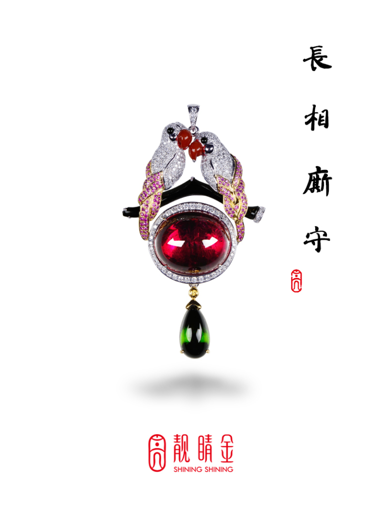 碧璽