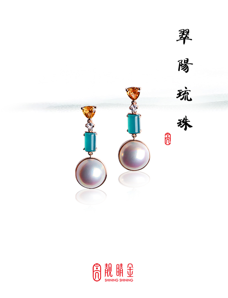 珍珠