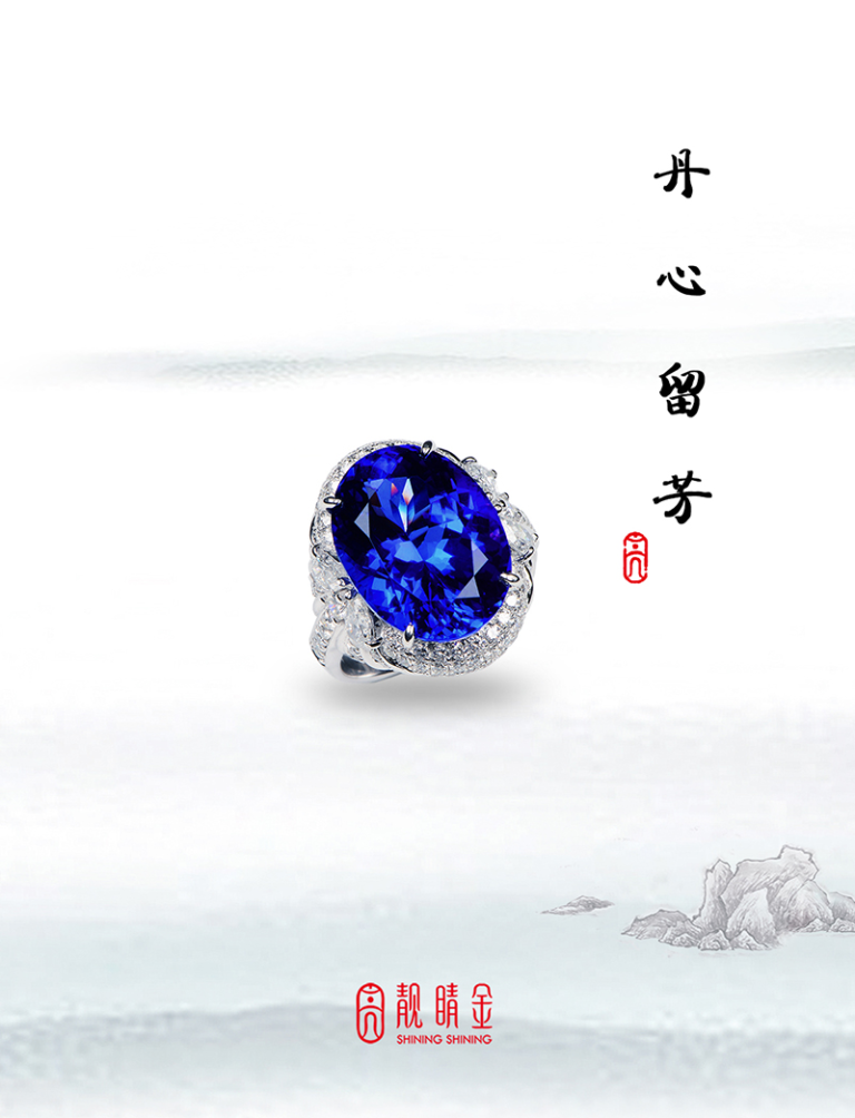 坦桑石