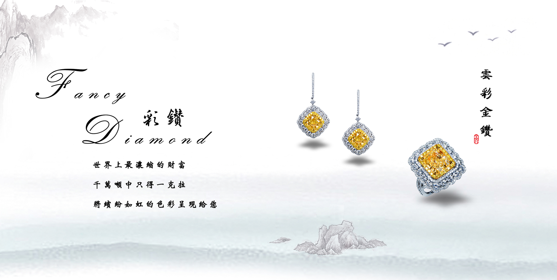 彩色鑽石的入門-黃彩鑽