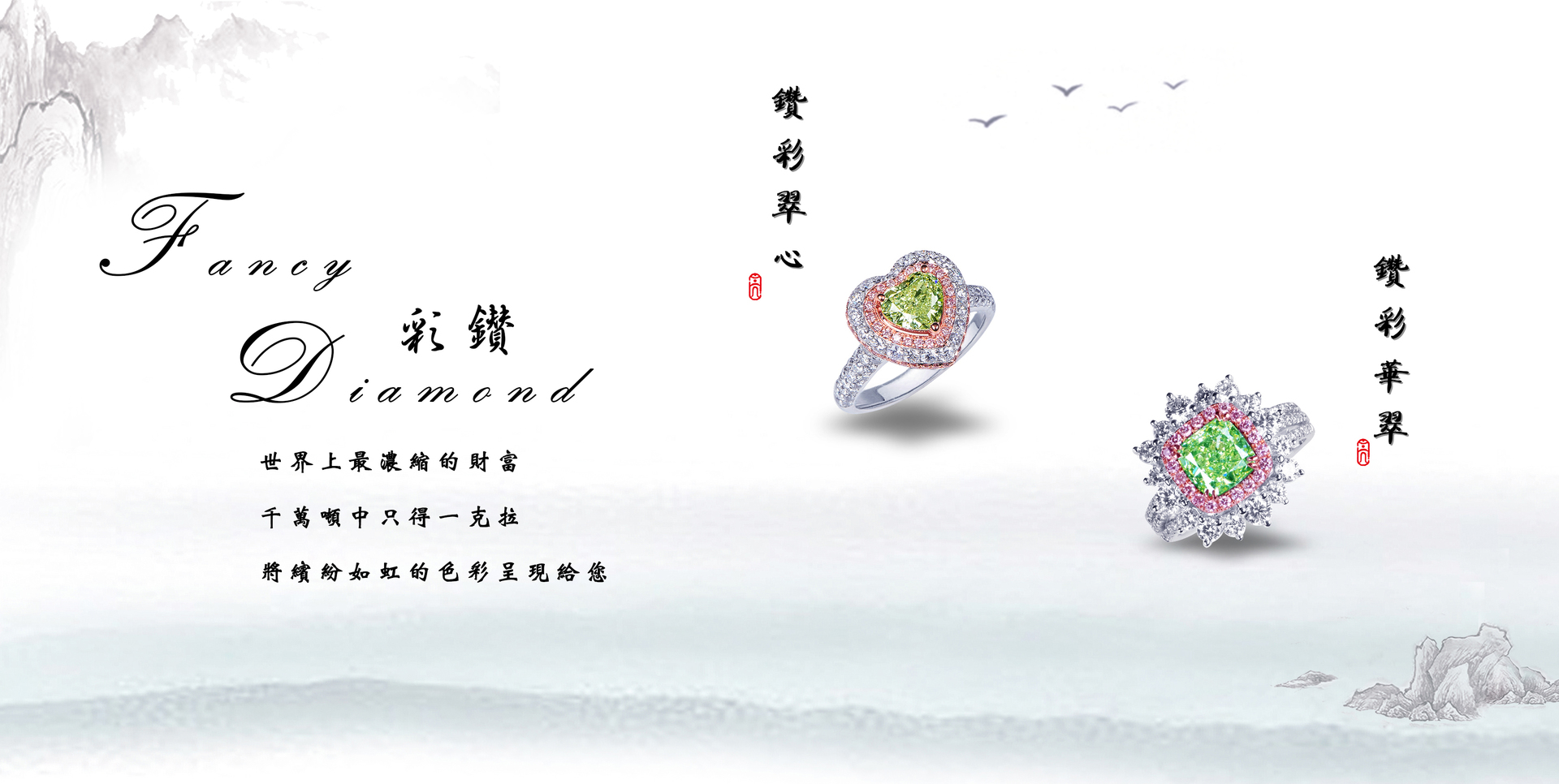 鑽石中的一抹綠意-綠彩鑽