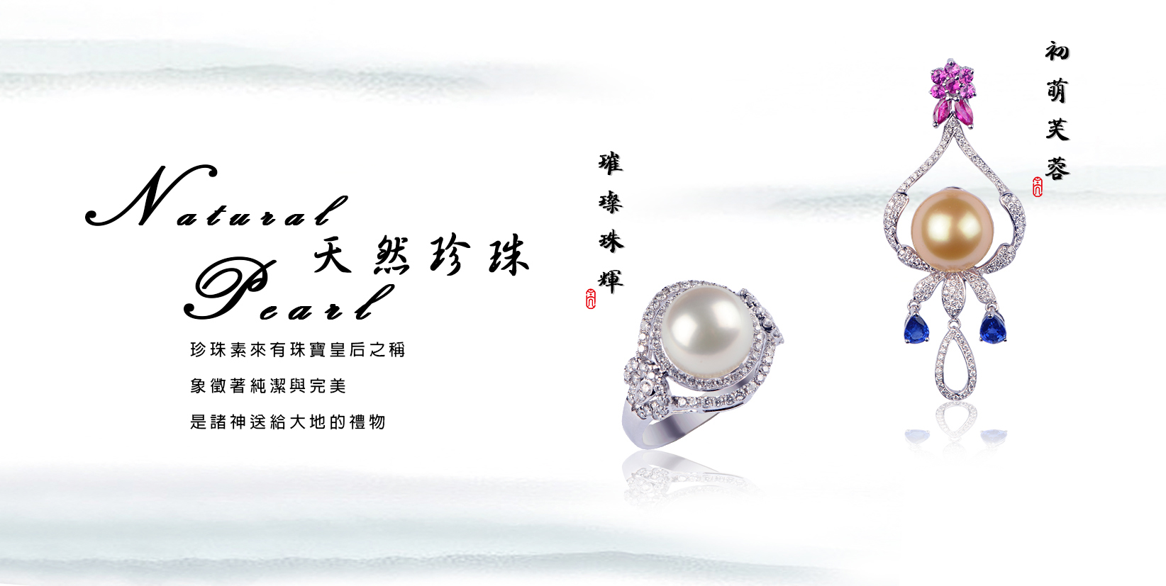 國際品牌也跟風,持續增溫的珍珠風潮