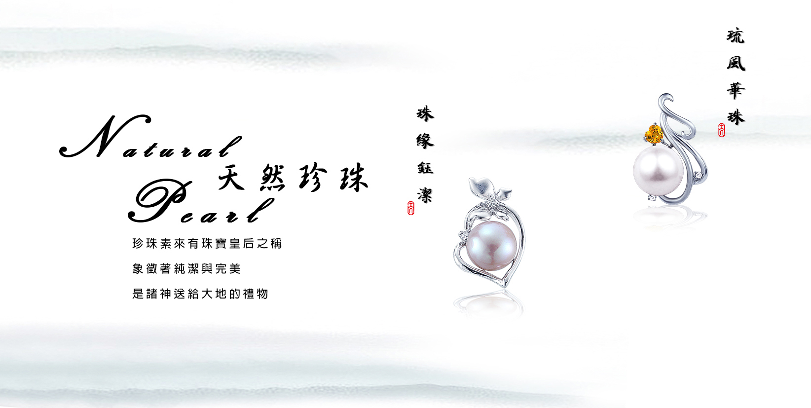 珍珠是皇室與權力的象徵