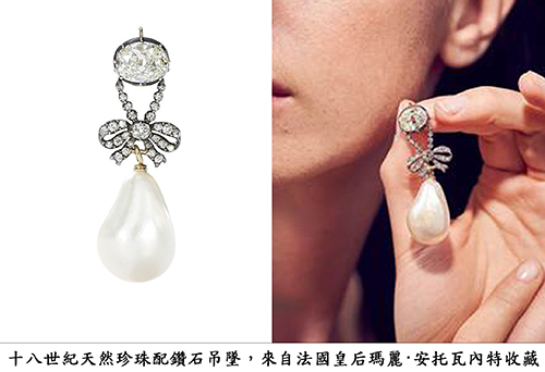 珍珠是皇室與權力的象徵
