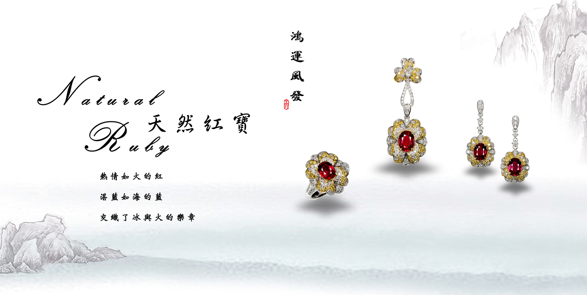 紅寶石的歷史與傳說