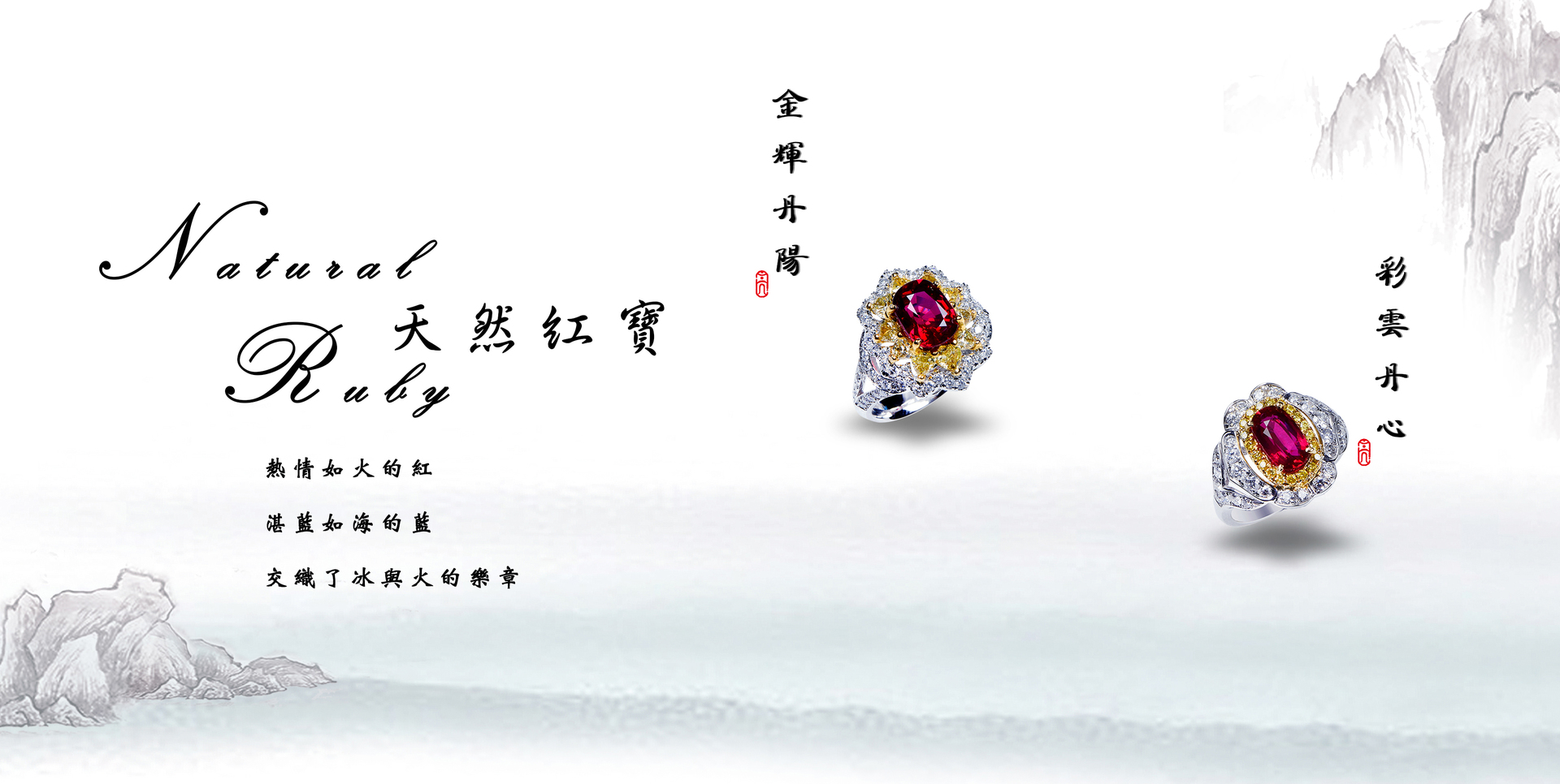 紅寶之王-鴿血紅