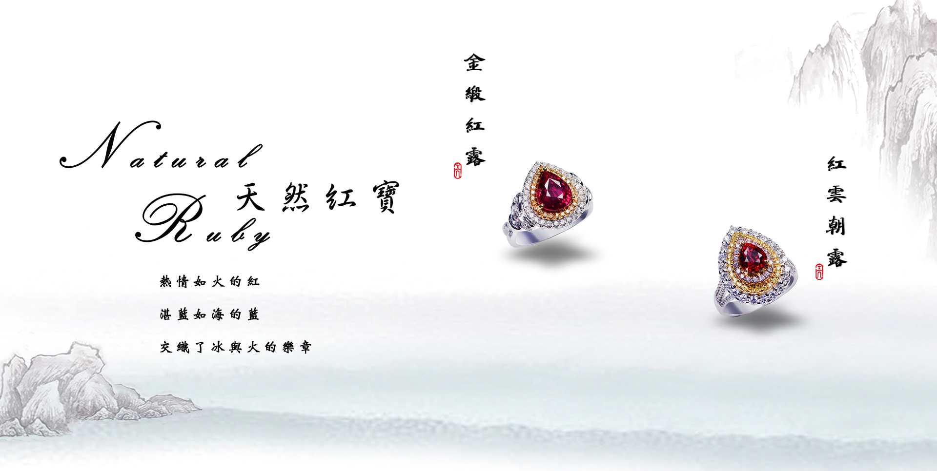 史上知名的紅寶石