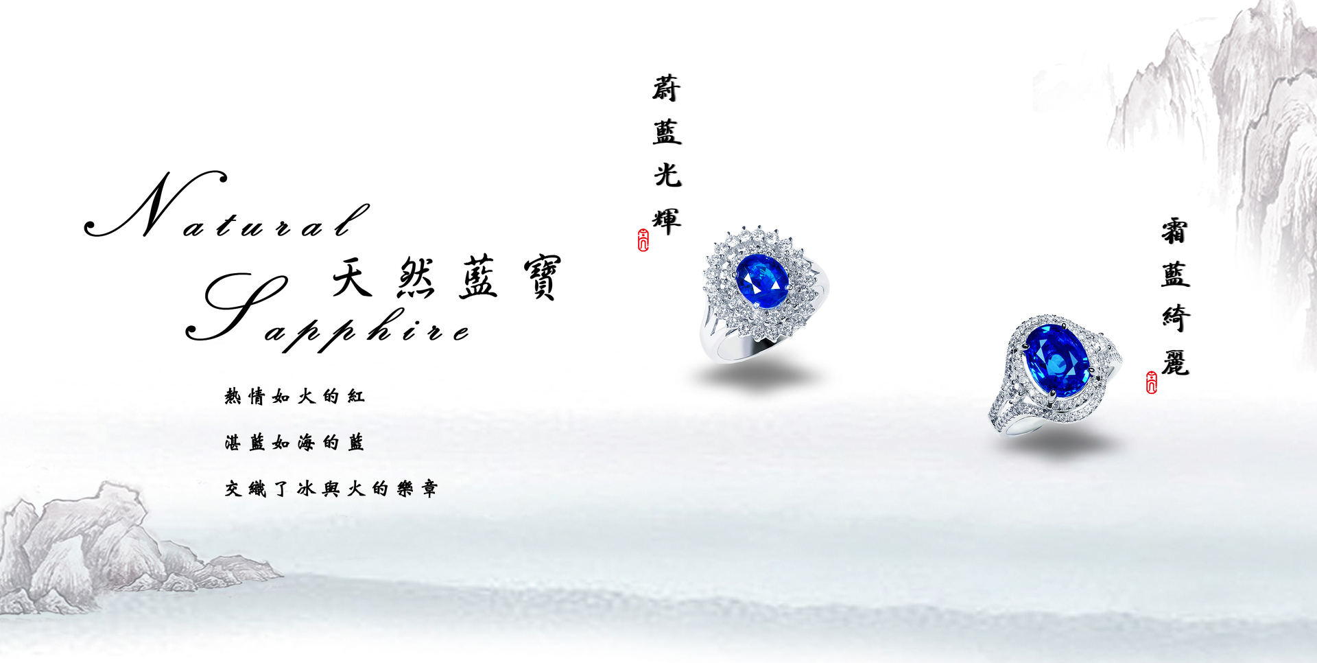 史上知名的藍寶石