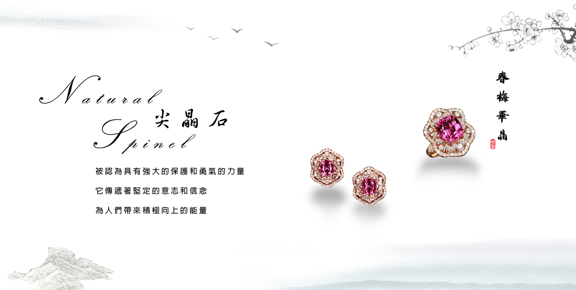 尖晶石的傳奇歷史