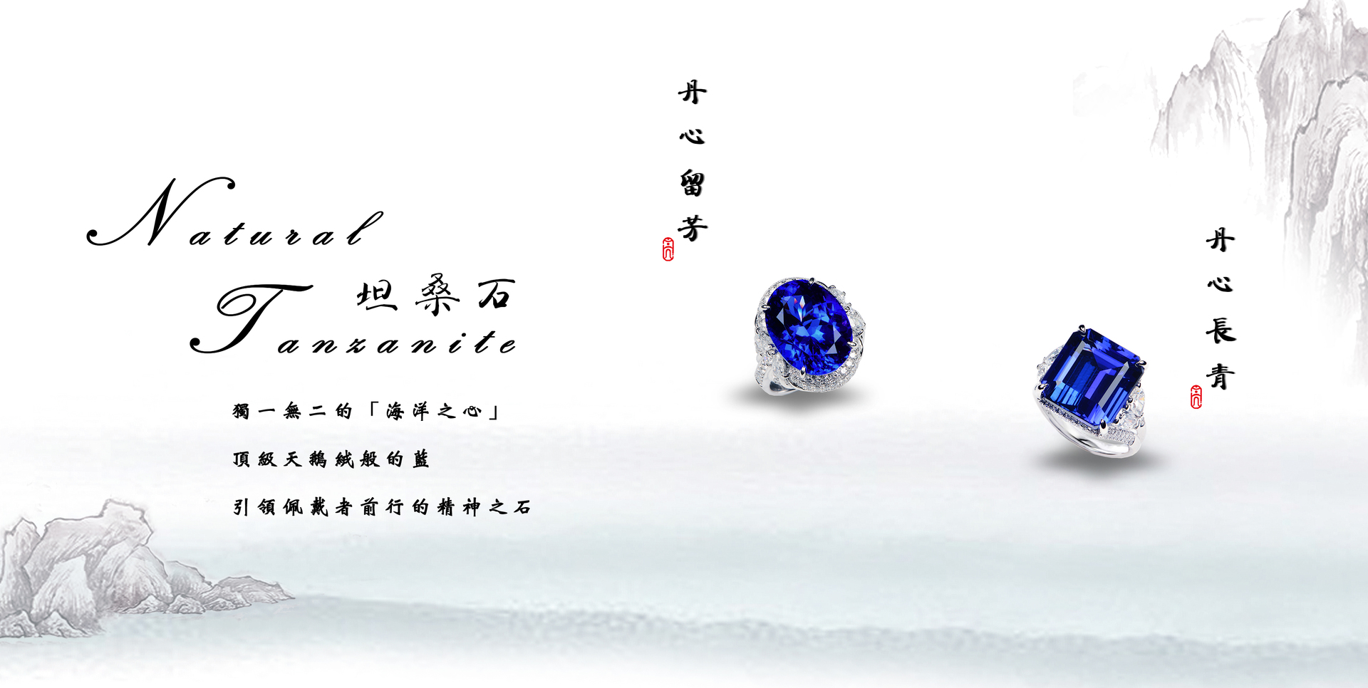 如何挑選坦桑石?