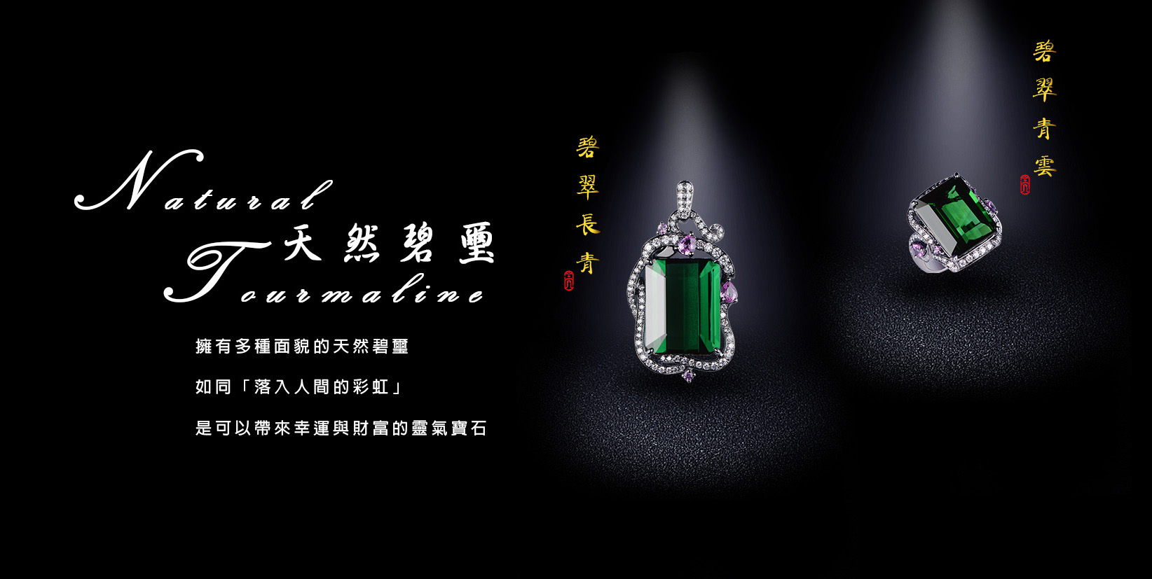 什麼是巴西祖母綠？