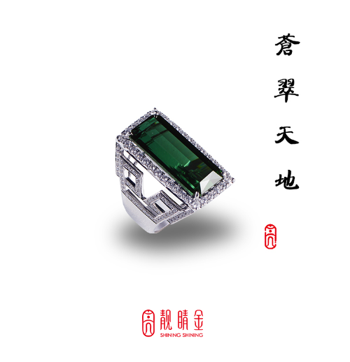 什麼是巴西祖母綠？