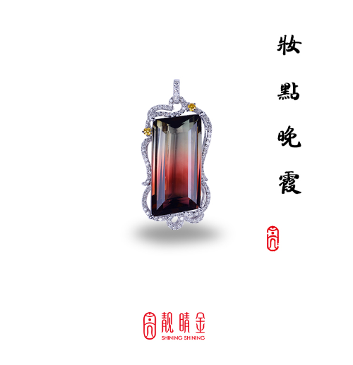 彷如西瓜的碧璽