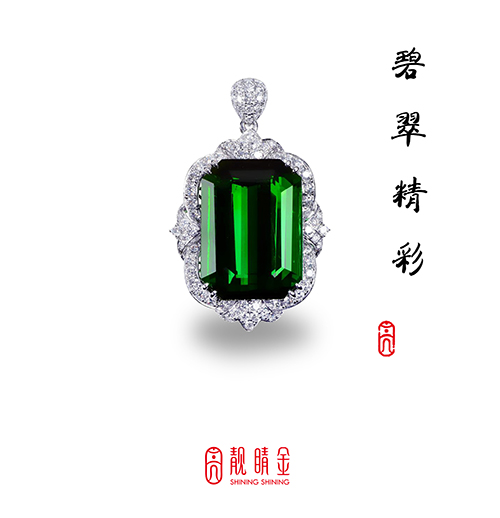 罕見的鉻綠碧璽