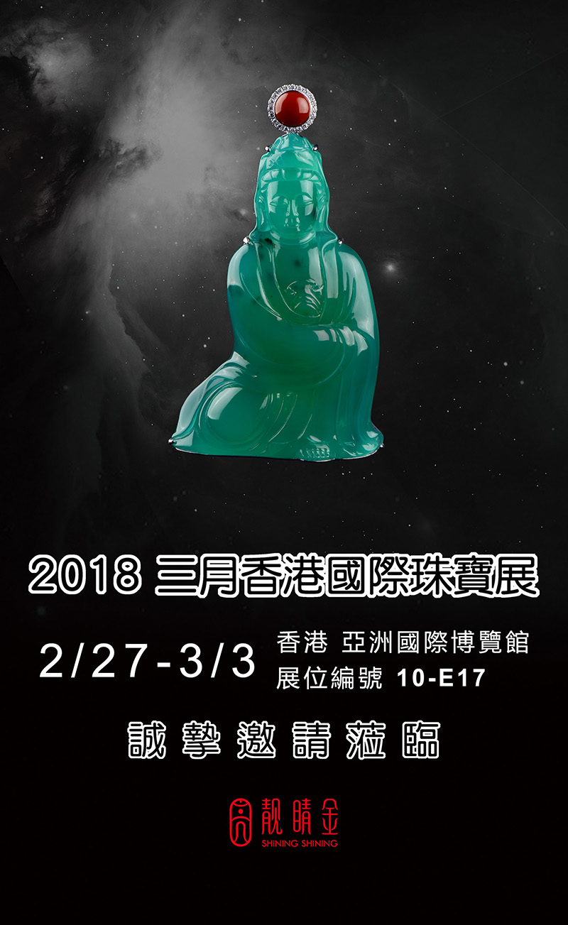 三月香港國際珠寶展