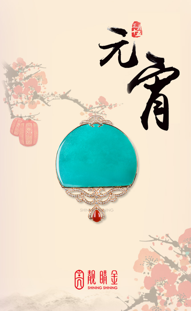 祝各位元宵節快樂！