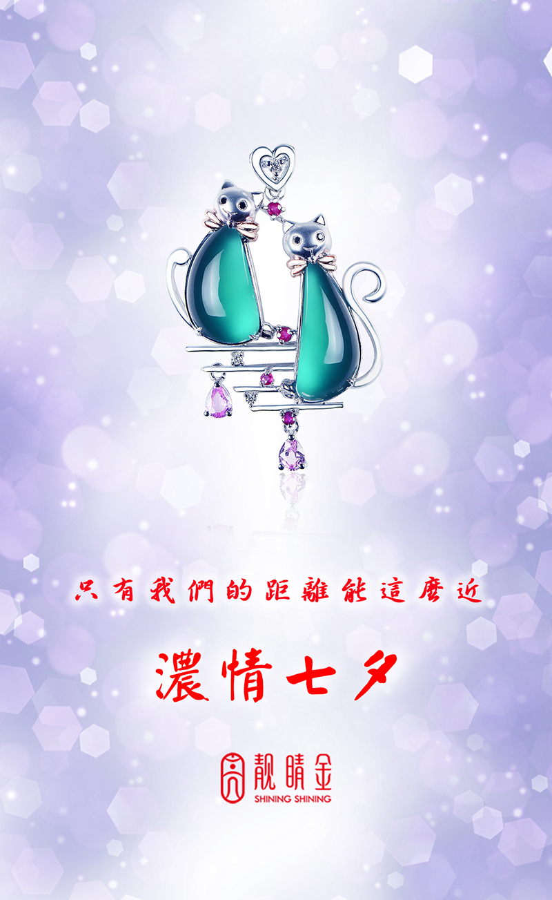 祝各位七夕情人節快樂！
