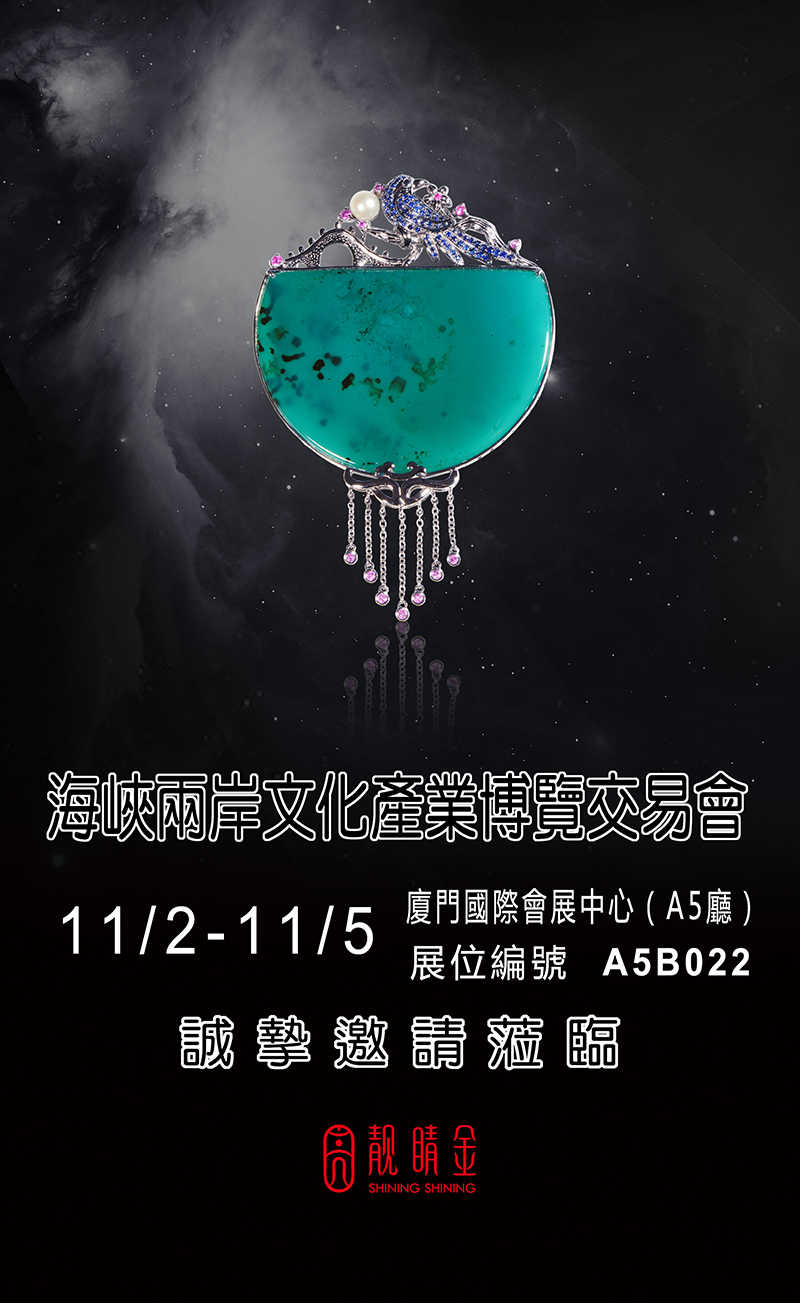 十一月廈門海峽兩岸文化博覽會