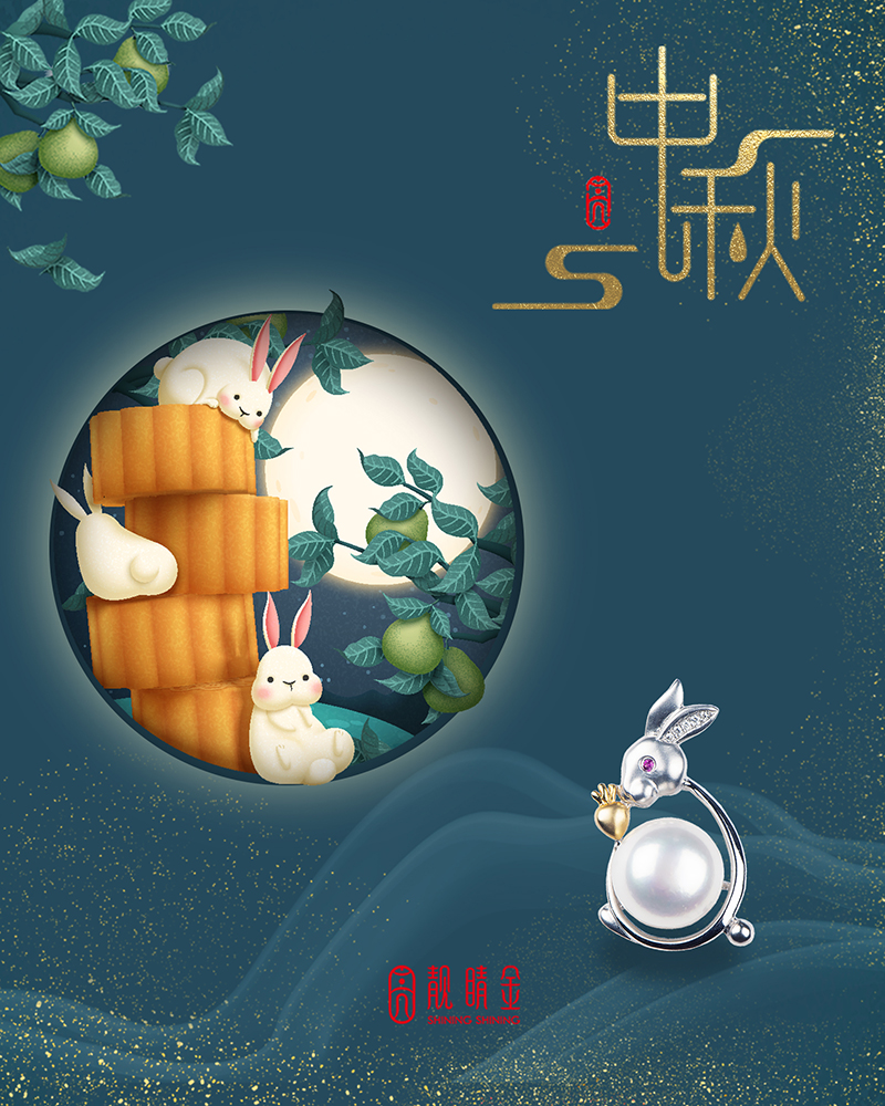 月圓人團圓，祝大家中秋佳節愉快！