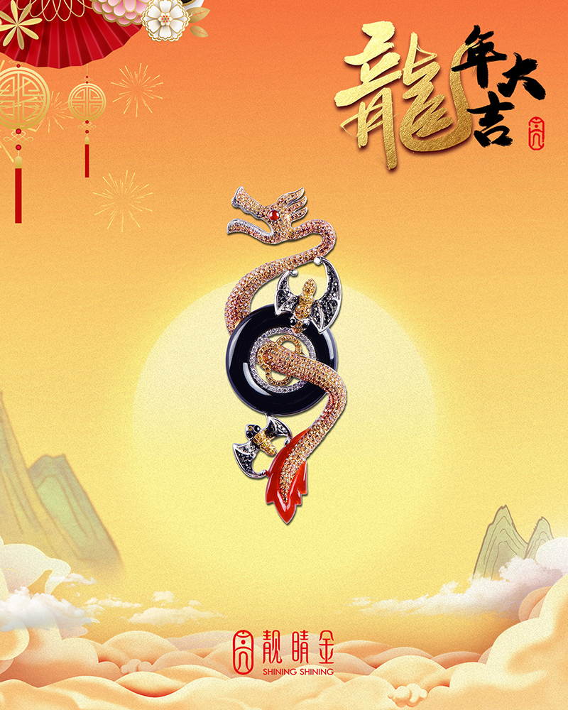 祝福大家金龍年行大運，闔家安康！