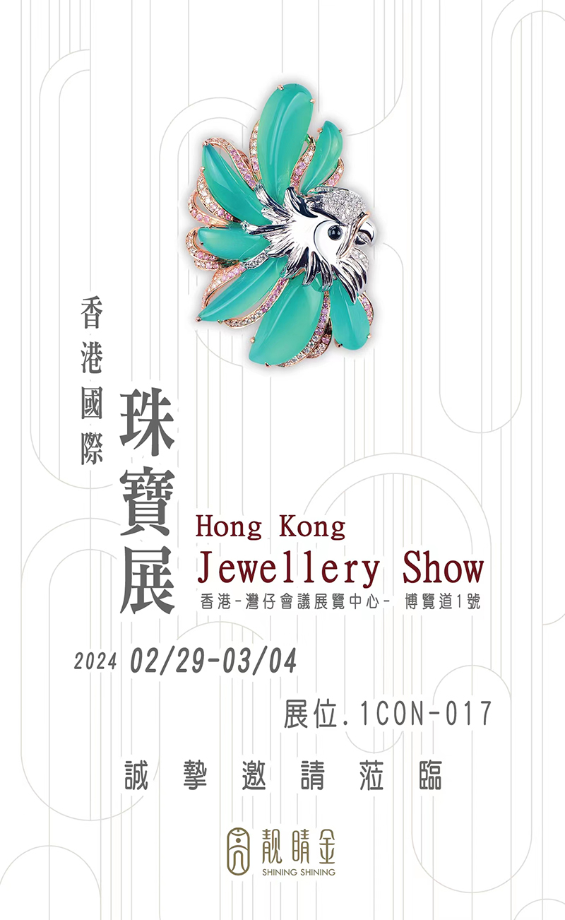 三月香港國際珠寶展