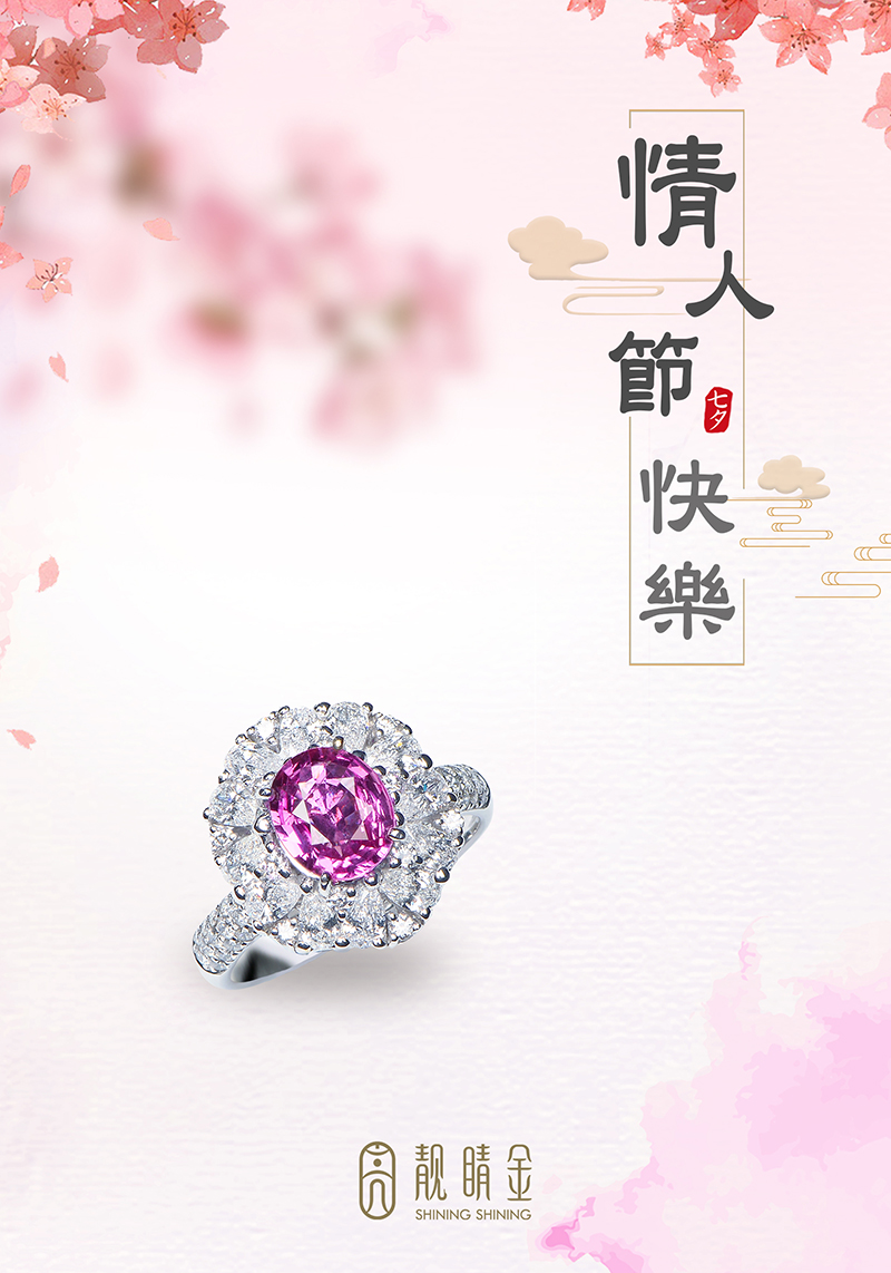 七夕佳節，願大家愛情甜蜜、幸福美滿！