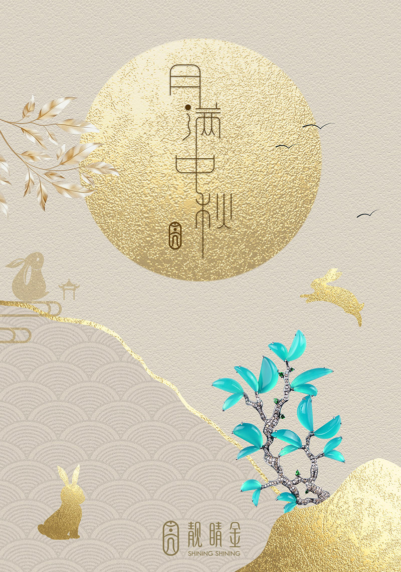 中秋來臨，祝福您佳節愉快、幸福安康！