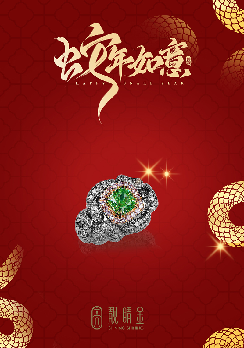 祝褔大家財運亨通，蛇年行大運！