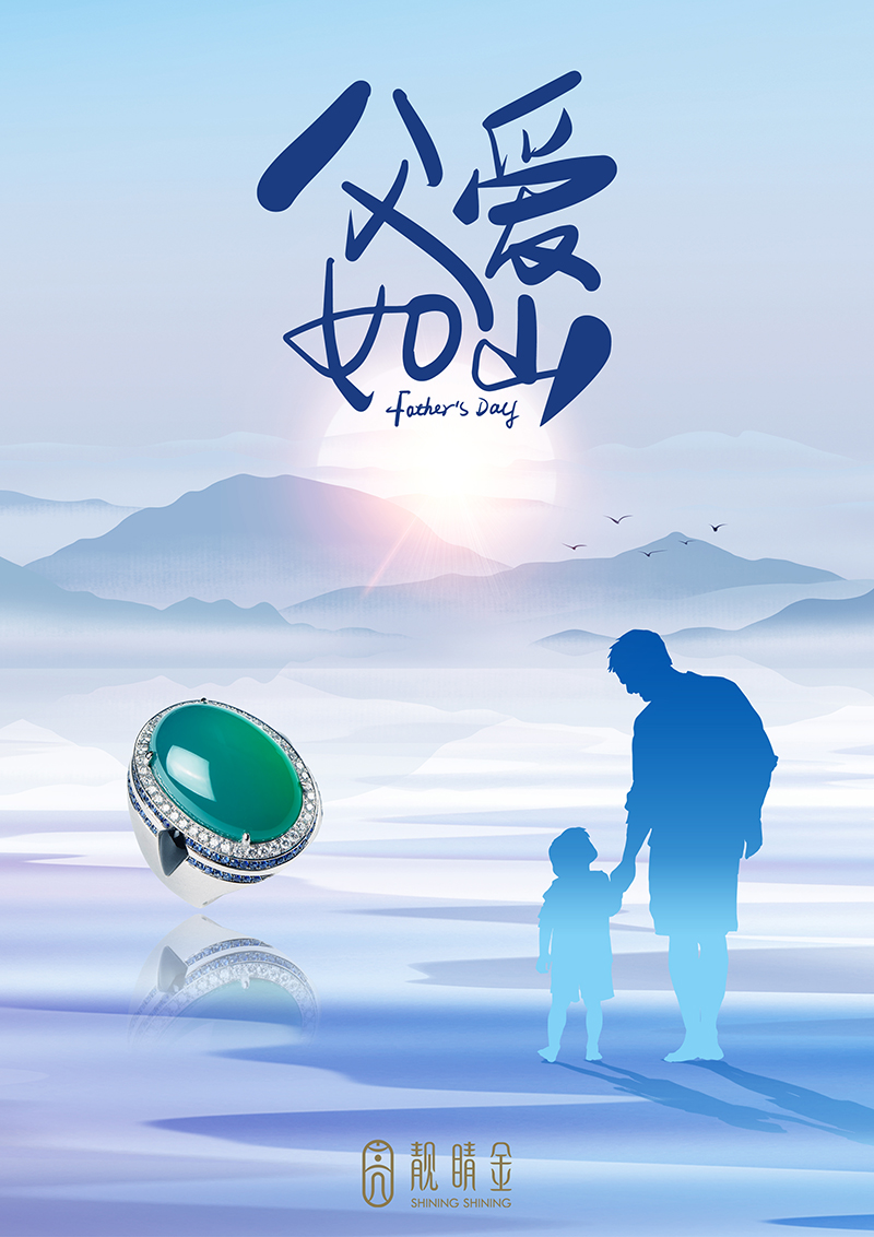 偉大的父愛，偉大的期待，祝願天下父親節日快樂！