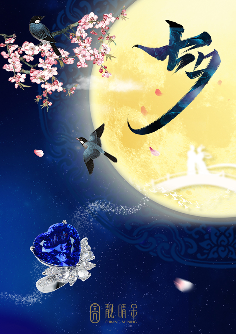 七夕佳節，願有情人終成眷屬、幸福快樂！