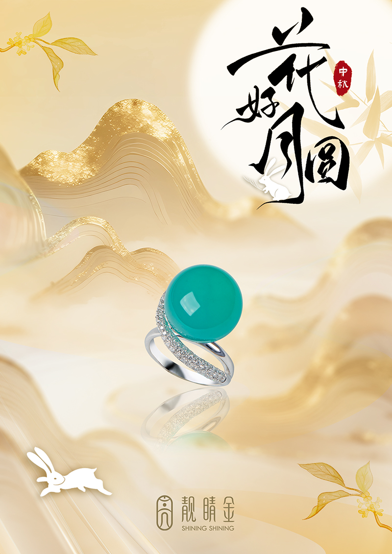 中秋佳節，祝您闔家圓滿、佳節愉快！